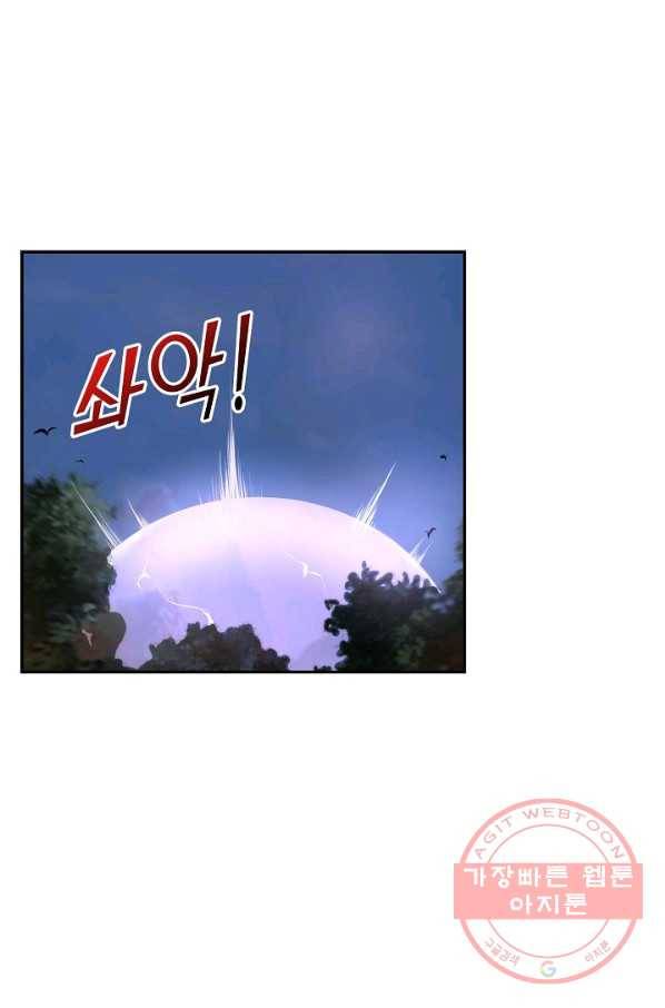 검역창궁 147화 53