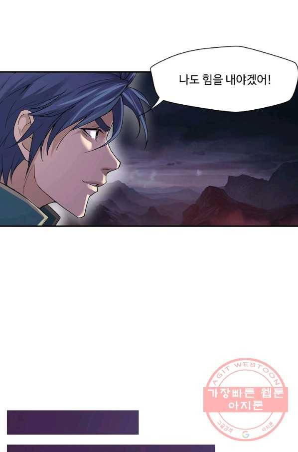 검역창궁 147화 55