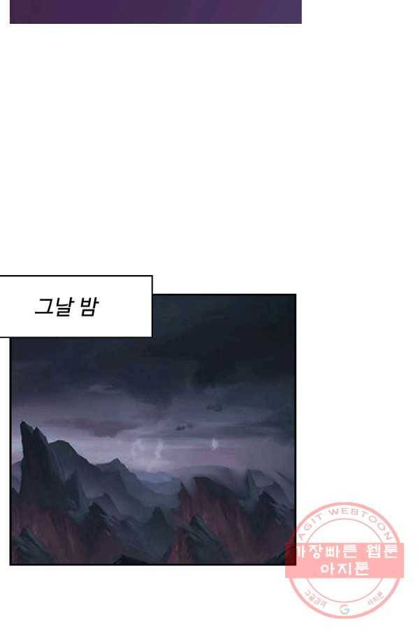 검역창궁 147화 56