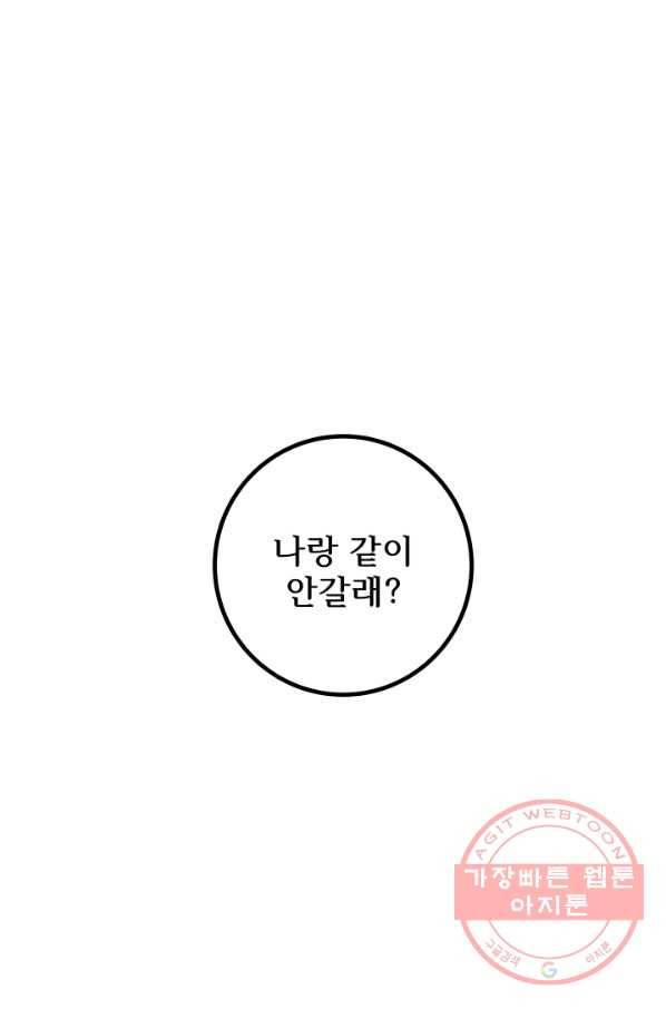 버그 트레인 35화 3