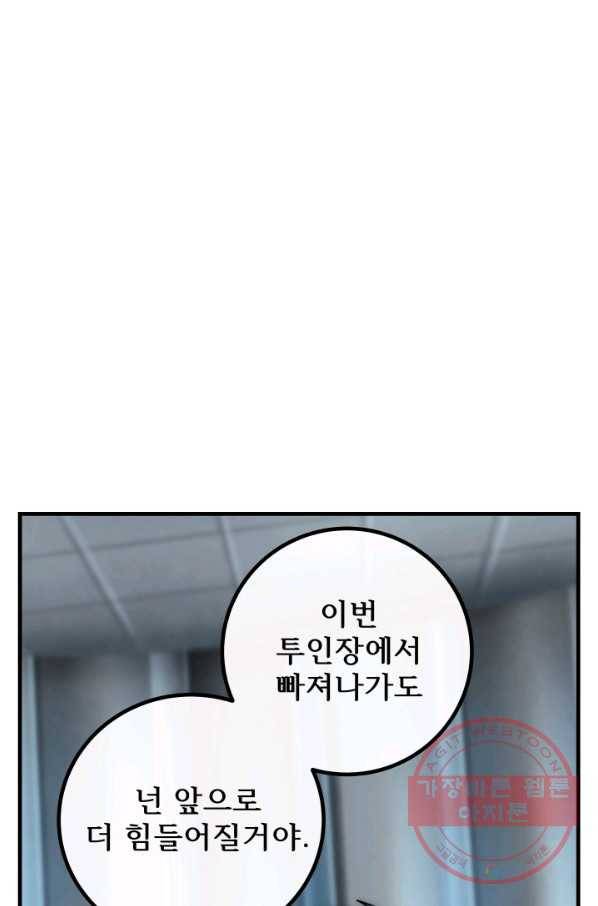 버그 트레인 35화 7