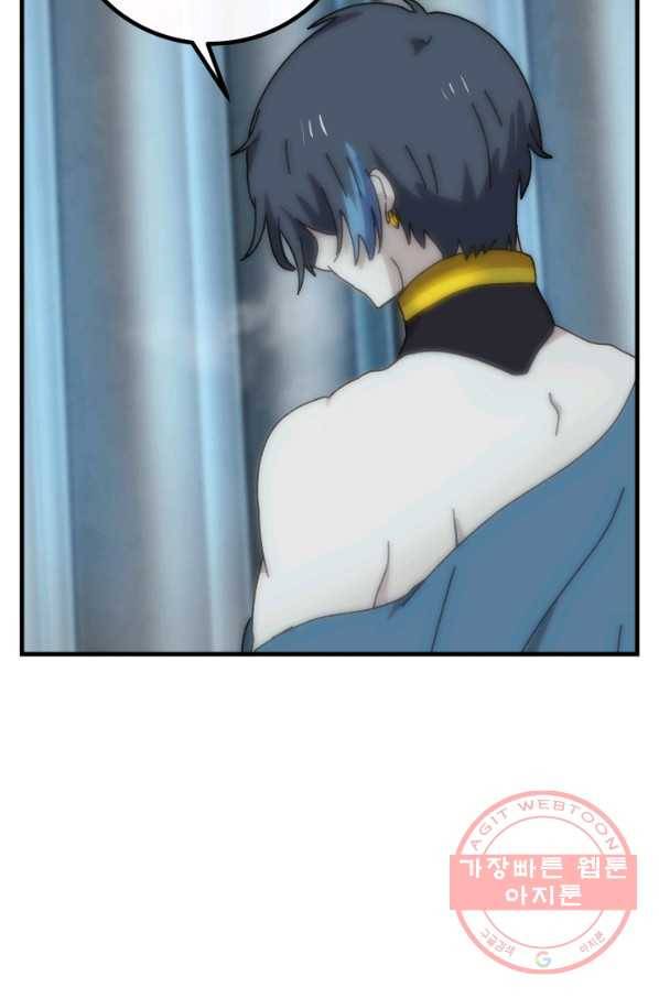 버그 트레인 35화 8