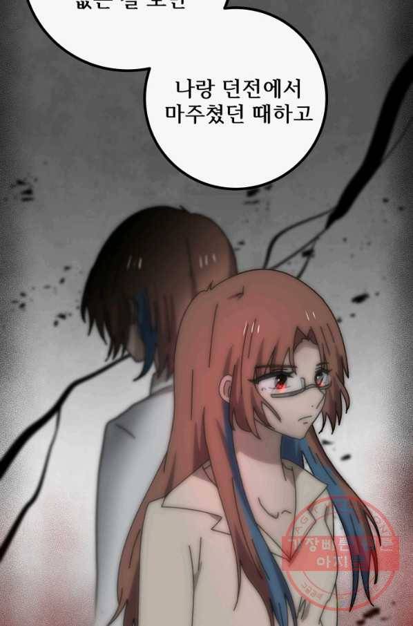 버그 트레인 35화 15