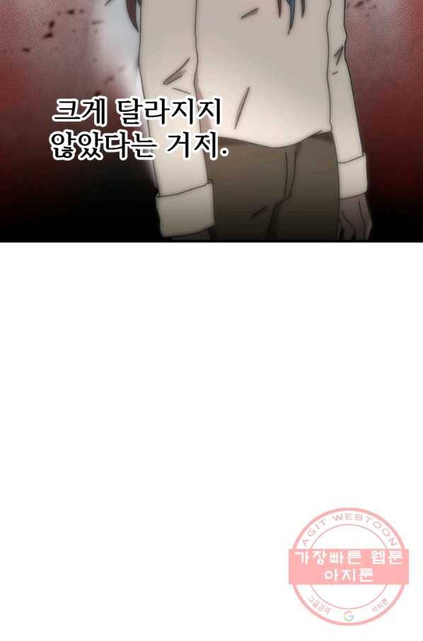 버그 트레인 35화 16