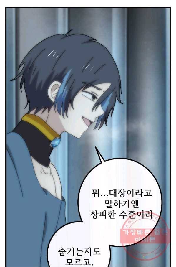 버그 트레인 35화 17