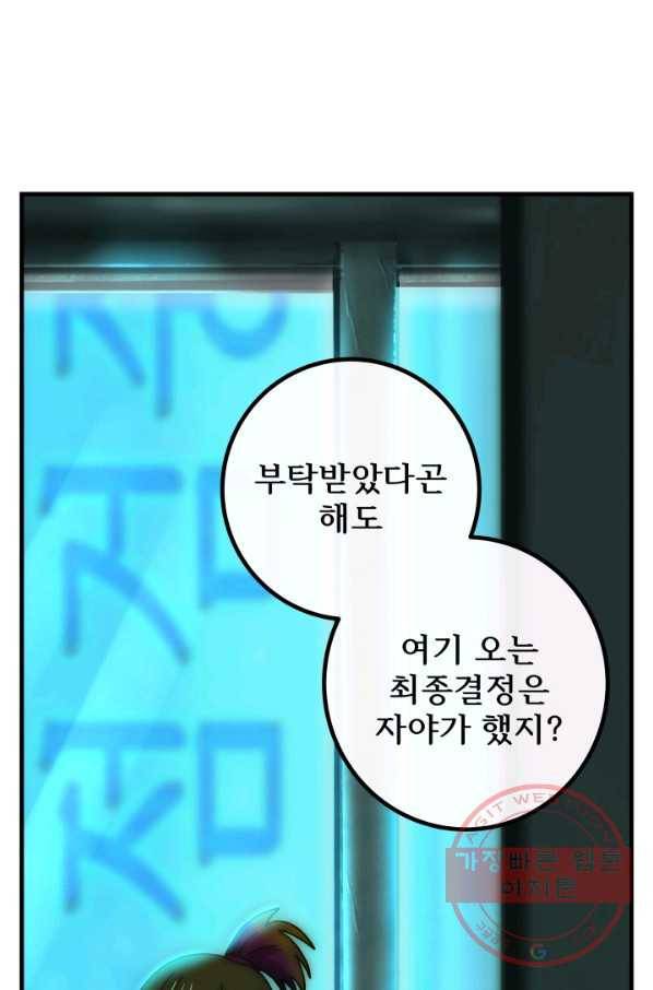 버그 트레인 35화 20