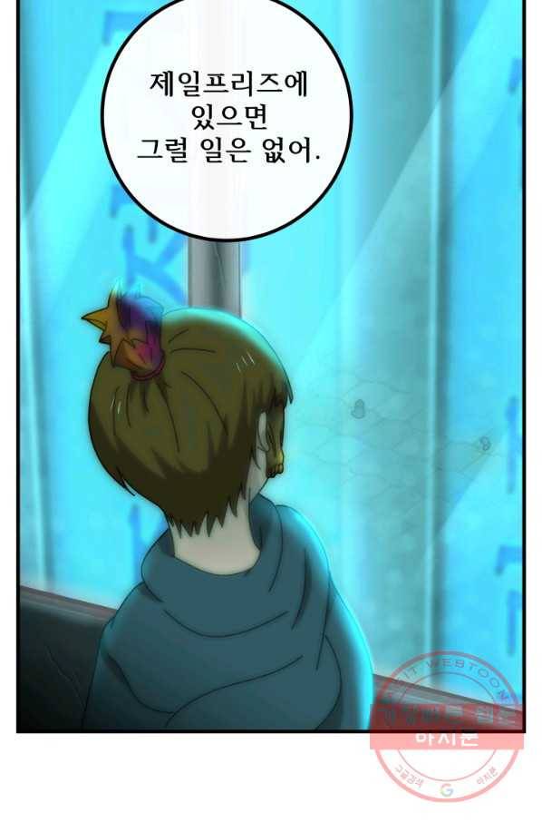 버그 트레인 35화 24