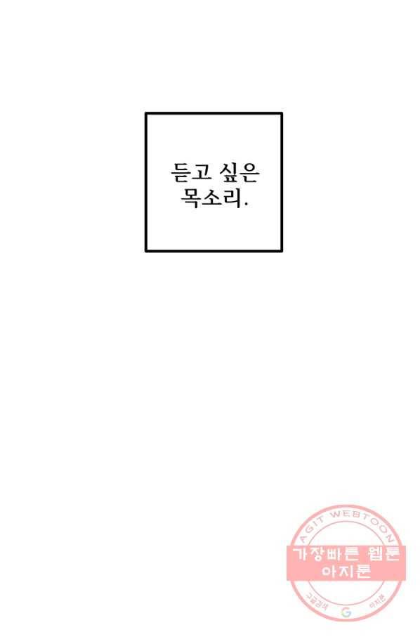 버그 트레인 35화 40