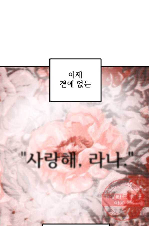 버그 트레인 35화 41