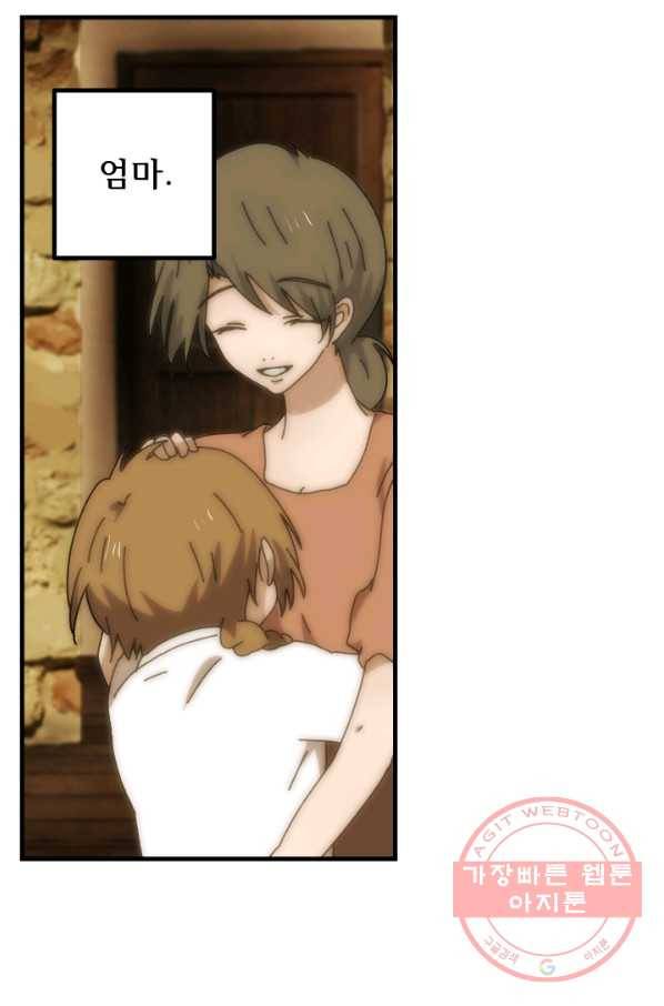 버그 트레인 35화 43