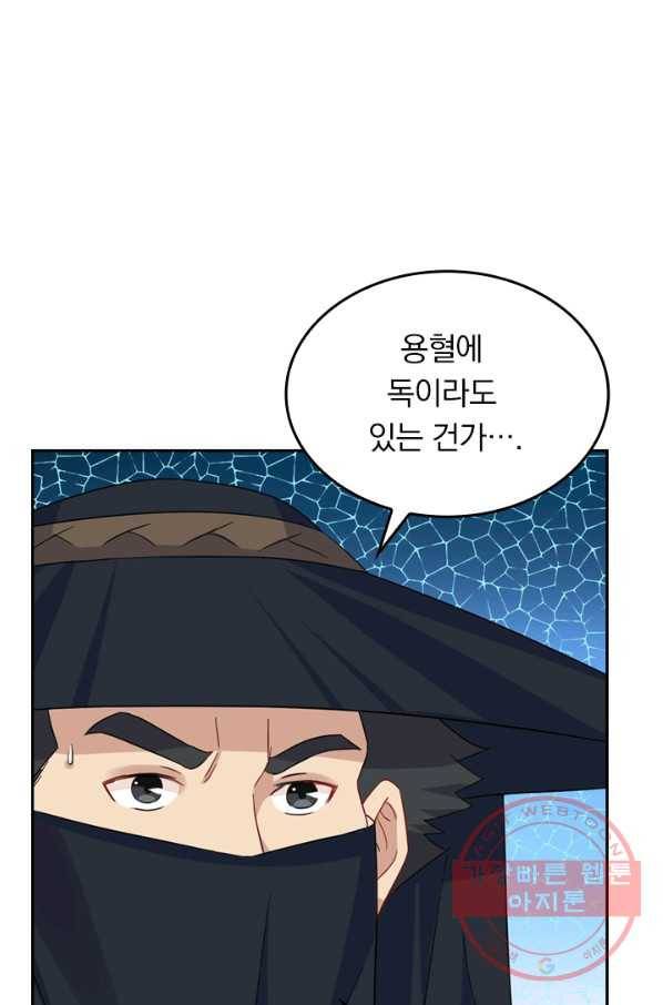 전신귀환 68화 1