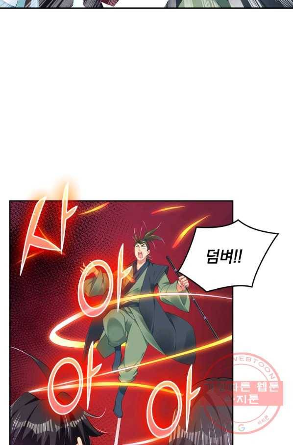 전신귀환 68화 13