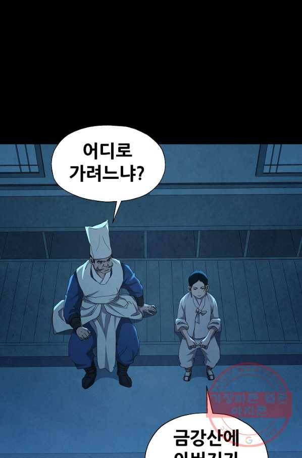 왜란종결자 76화 30