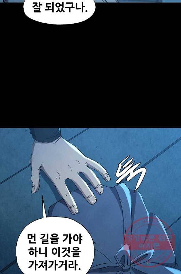 왜란종결자 76화 32