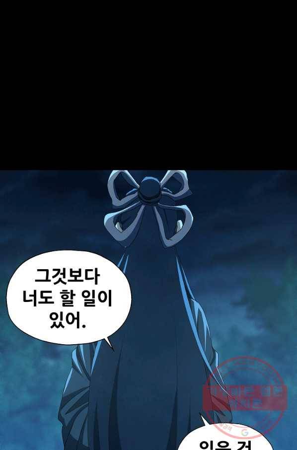 왜란종결자 76화 49