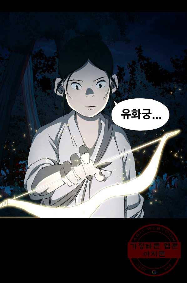 왜란종결자 76화 59
