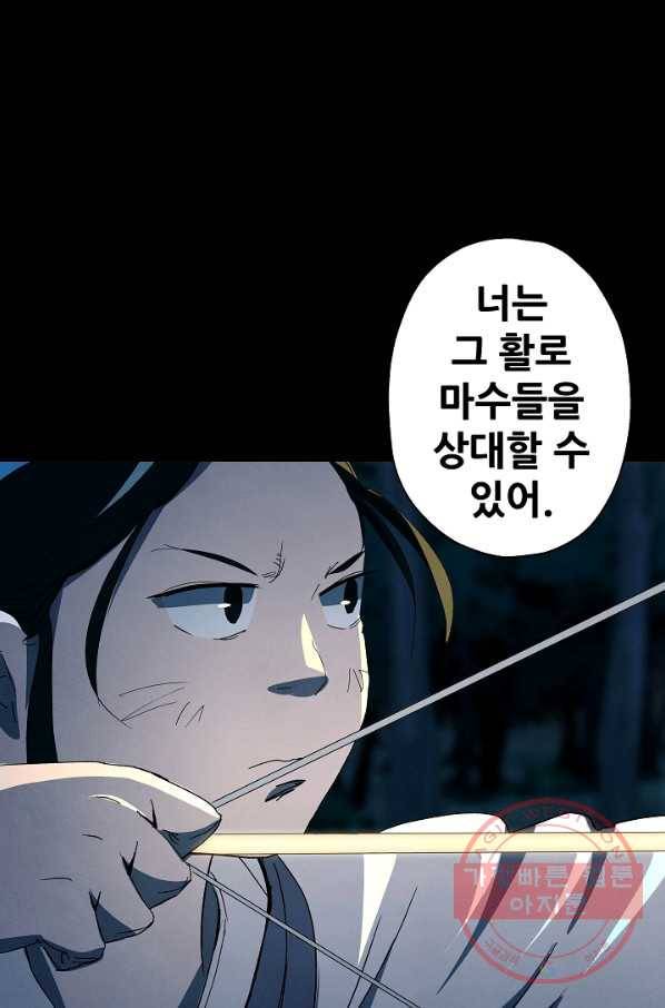 왜란종결자 76화 68
