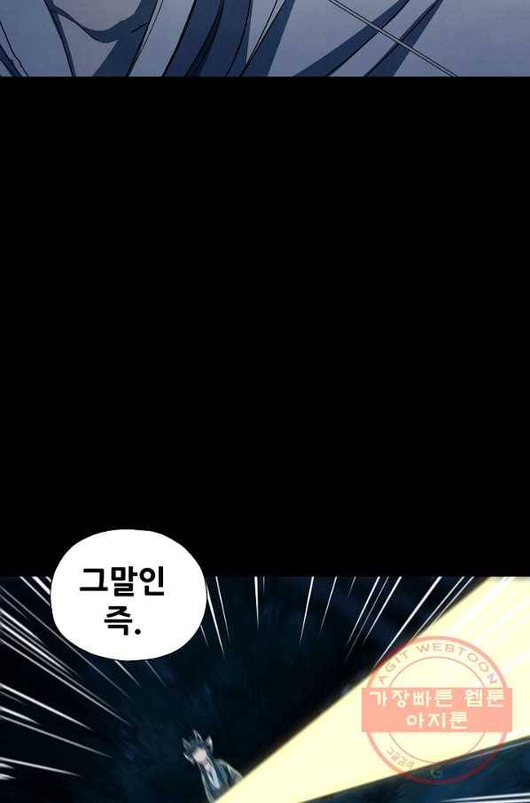 왜란종결자 76화 69