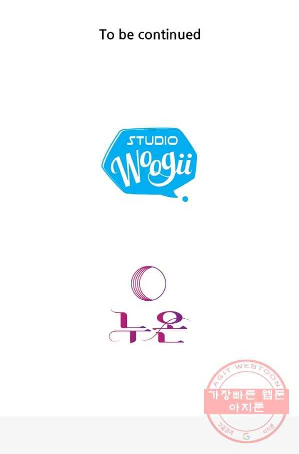 왜란종결자 76화 72