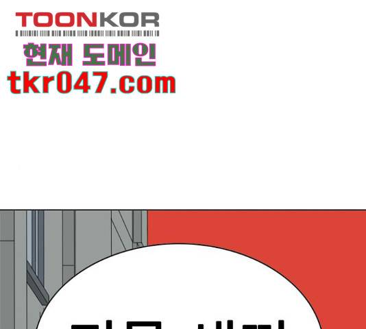 몬스터(네이버) 29화 1