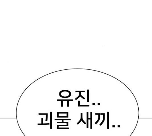 몬스터(네이버) 29화 6