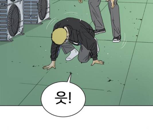 몬스터(네이버) 29화 11