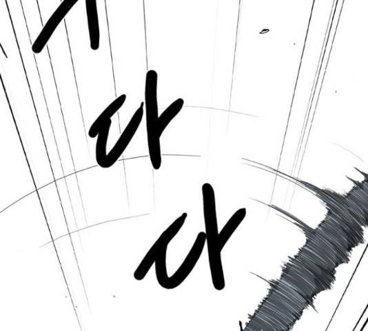 몬스터(네이버) 29화 13