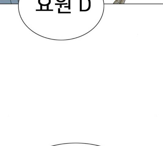 몬스터(네이버) 29화 20
