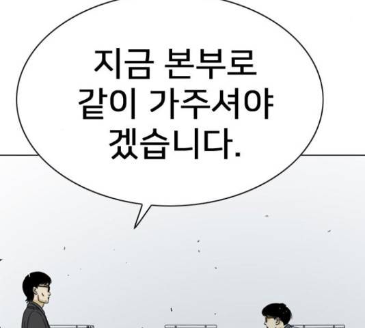 몬스터(네이버) 29화 21