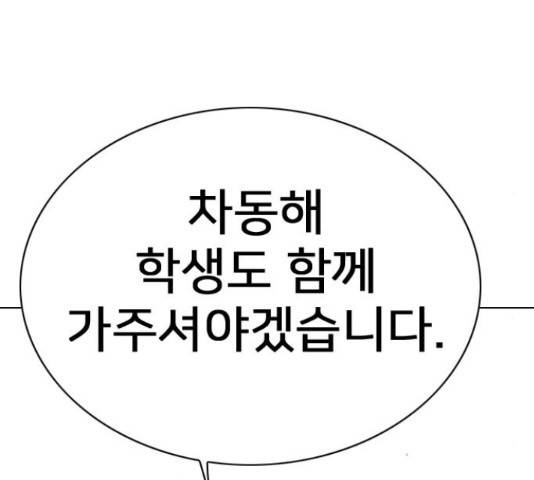 몬스터(네이버) 29화 23