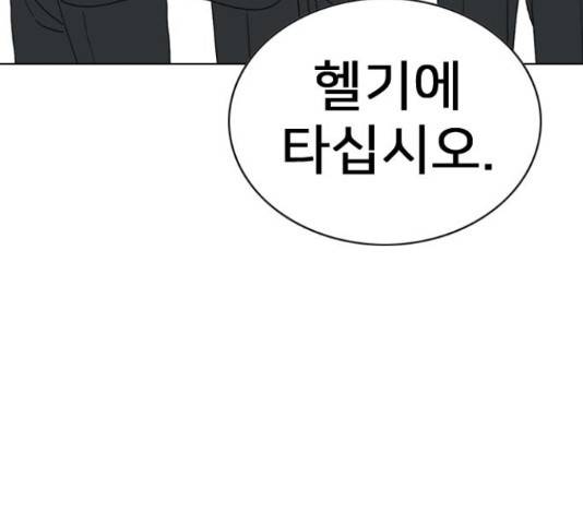몬스터(네이버) 29화 25