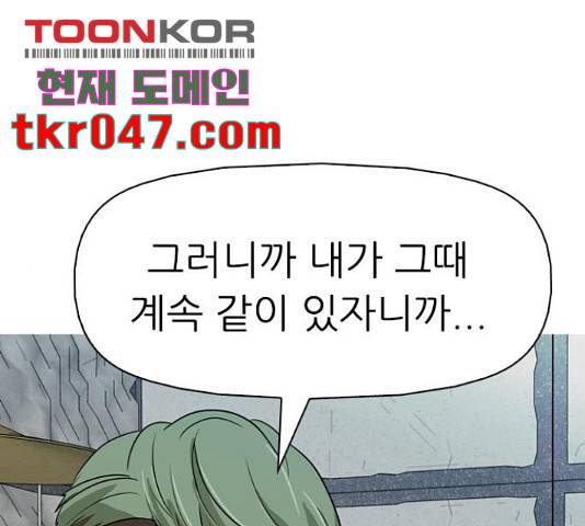 성인초딩 58화 1