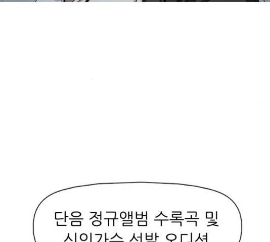 성인초딩 58화 5