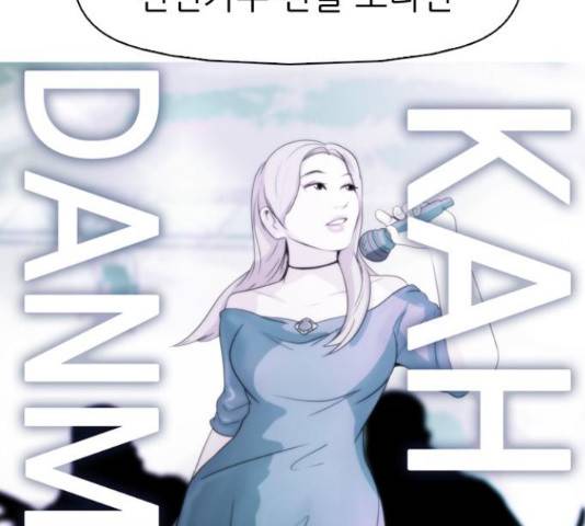 성인초딩 58화 6