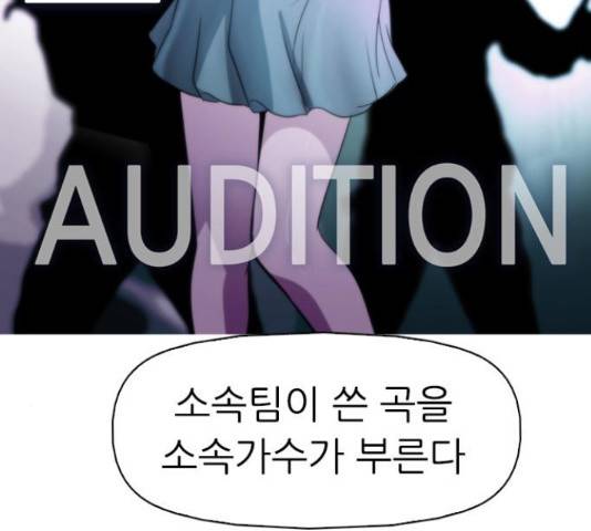 성인초딩 58화 7