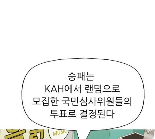 성인초딩 58화 8