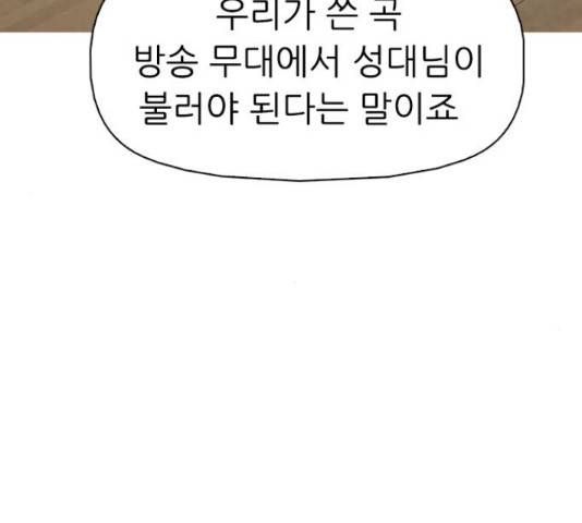 성인초딩 58화 10