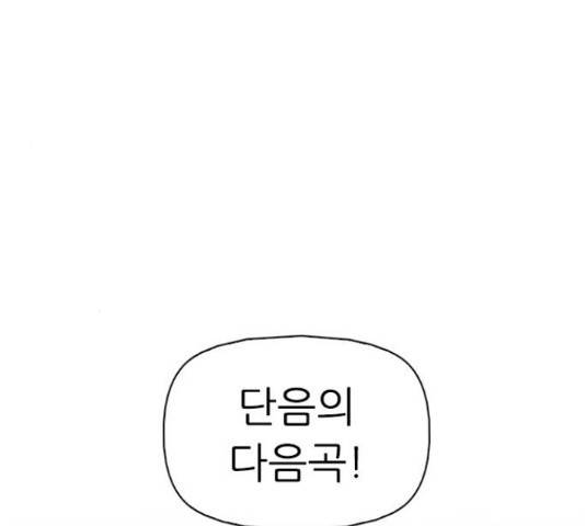 성인초딩 58화 14