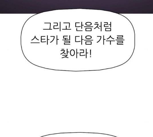 성인초딩 58화 16