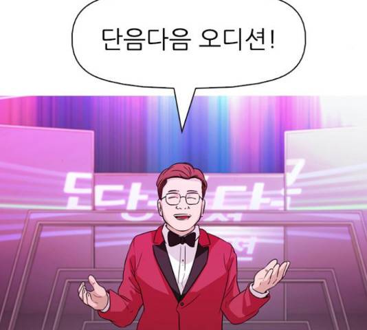 성인초딩 58화 17