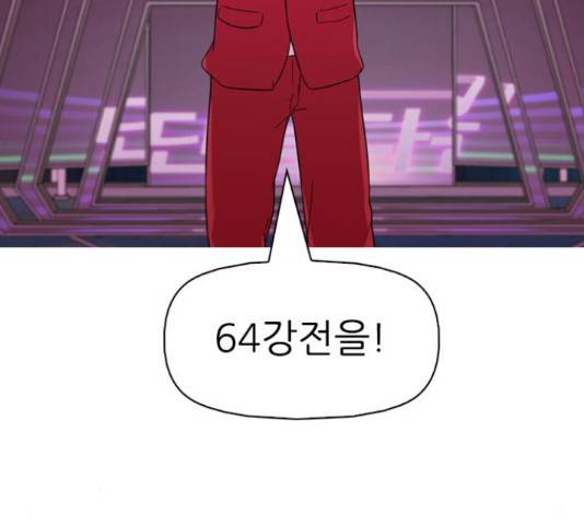 성인초딩 58화 18