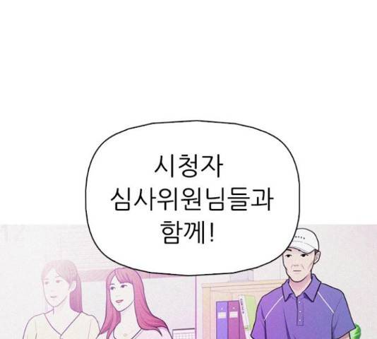 성인초딩 58화 19
