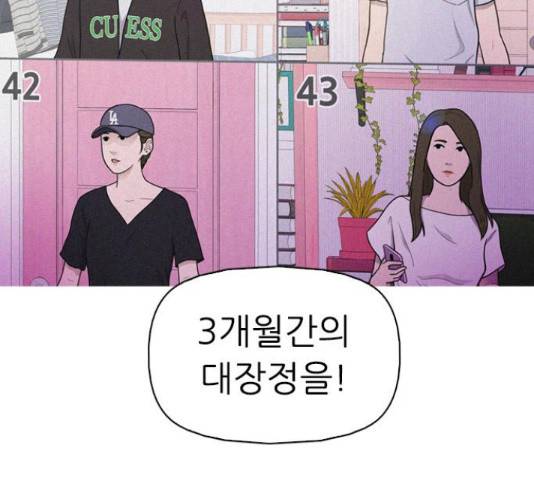 성인초딩 58화 21
