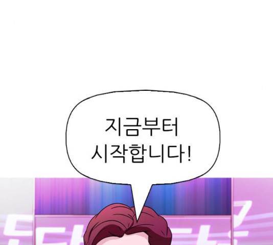 성인초딩 58화 22