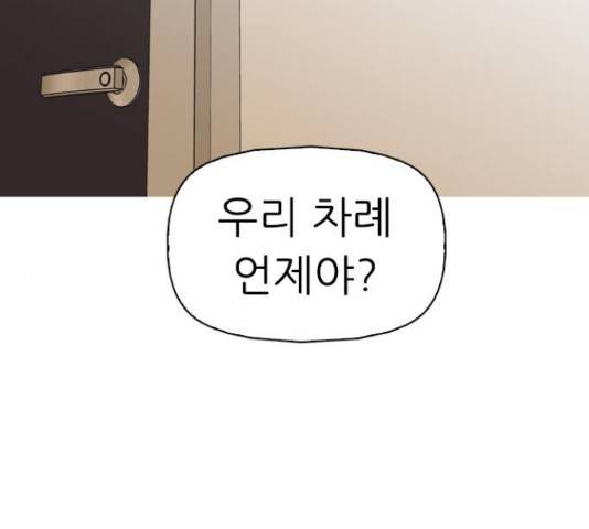 성인초딩 58화 26