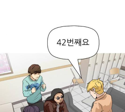 성인초딩 58화 27