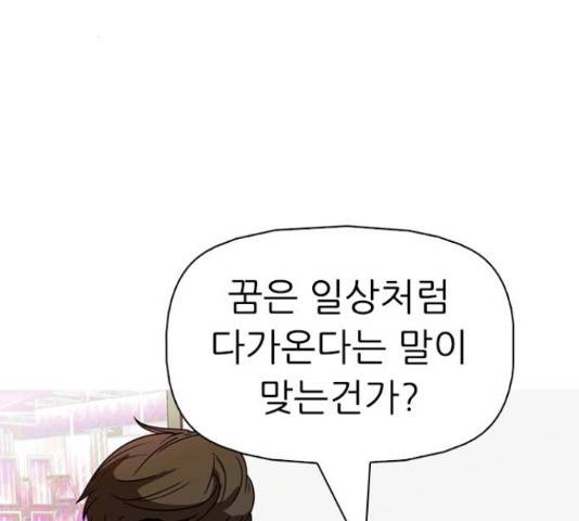 성인초딩 58화 29