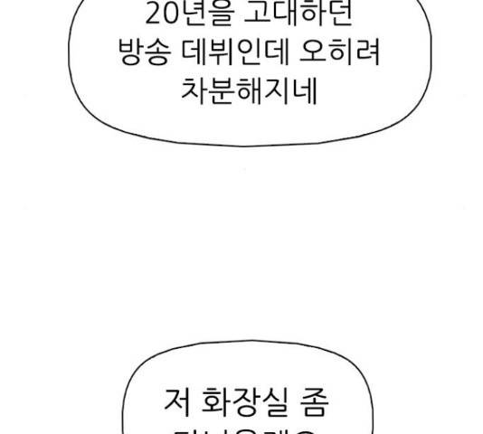 성인초딩 58화 31