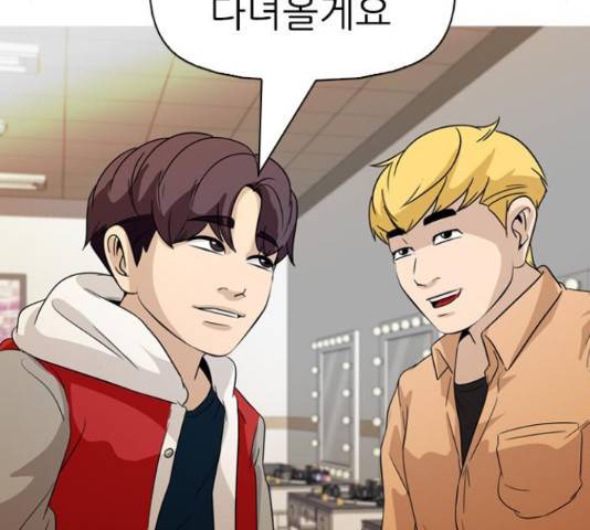 성인초딩 58화 32