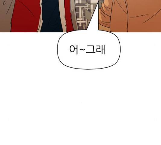 성인초딩 58화 33